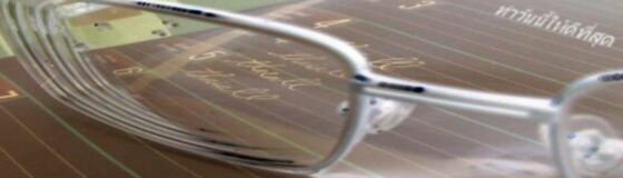 ผู้สนับสนุน